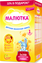 МолСмесь 700г МАЛЮТКА 1 ИСТР новая с рожд