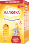 МолСмесь 700г МАЛЮТКА 2 ИСТР с 6мес