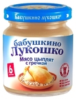 БабЛукПюре100г КурРяба(МясЦыпГреч)  7м  08