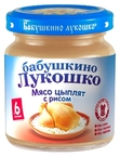 БабЛукПюре100г КурРяба(МясЦыпРис)  9м  226