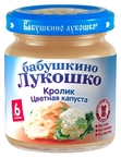 БабЛукПюре100г КроликЦветКап с 6 мес