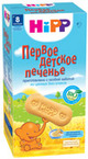 Печенье Хипп 125г Сказоч 3560