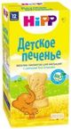 Печенье Хипп 150г ПервоеДет Беби 3551 с 12 мес
